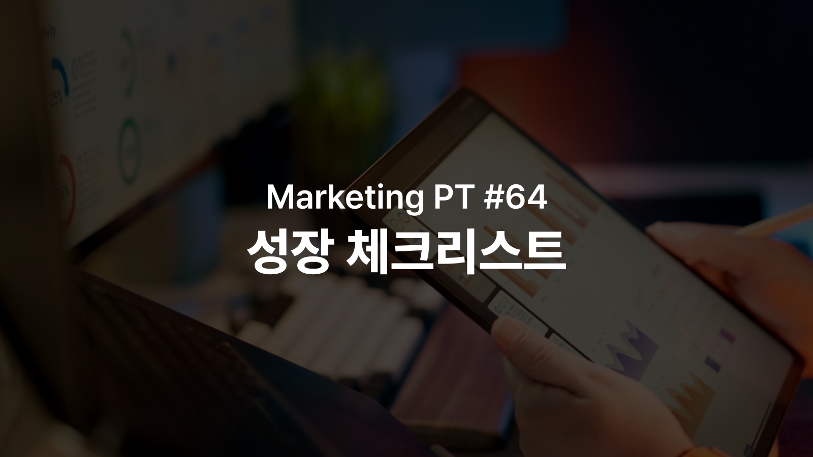 오늘의 인사이트 썸네일